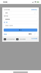 表單流程 screenshot 1