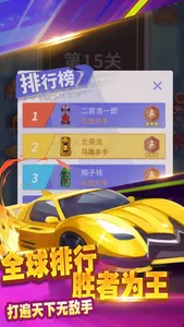 漂移传奇 screenshot 2