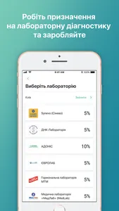 DOC.ua Лікар. Додаток лікаря screenshot 4