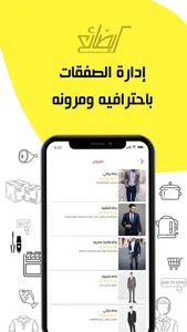 بضائع - التاجر screenshot 0
