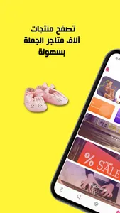 بضائع - التاجر screenshot 2