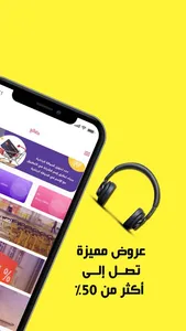 بضائع - التاجر screenshot 3