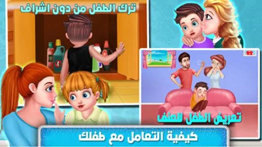 تربية اطفال - العاب تعليميه screenshot 1