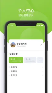 课后三点半家长端 screenshot 2