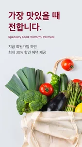 퍼밀 - permeal screenshot 0