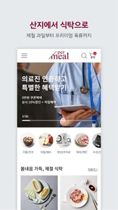 퍼밀 - permeal screenshot 1