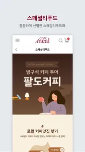 퍼밀 - permeal screenshot 2