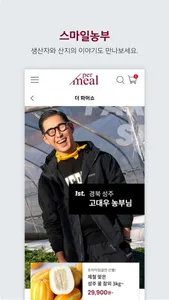 퍼밀 - permeal screenshot 4