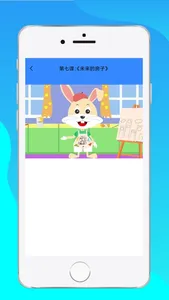 汤米兔园丁版 screenshot 1