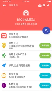 台灣搭捷運 screenshot 4