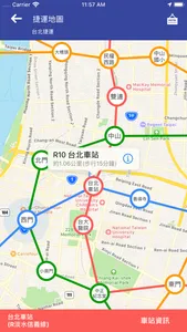 台灣搭捷運 screenshot 6