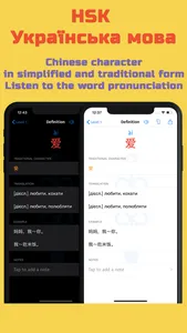 HSK Українська мова screenshot 3