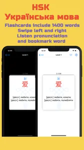 HSK Українська мова screenshot 5