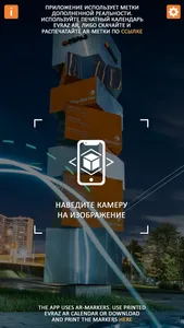 EVRAZ Augmented Reality screenshot 1