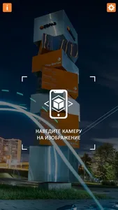 EVRAZ Augmented Reality screenshot 2