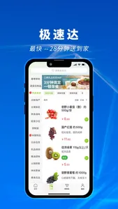 清美鲜到 screenshot 2