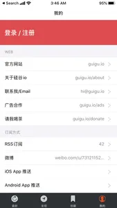 硅谷io screenshot 1