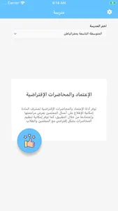بوابة المستقبل – المتابعة screenshot 0