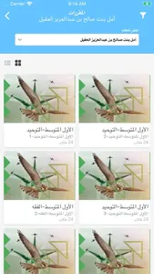 بوابة المستقبل – المتابعة screenshot 1