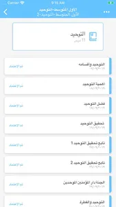 بوابة المستقبل – المتابعة screenshot 2