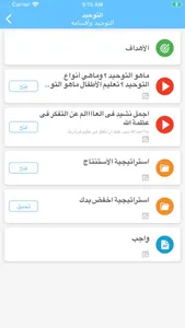 بوابة المستقبل – المتابعة screenshot 3