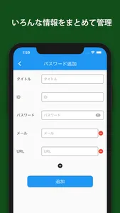 Password Post -パスワードポスト- screenshot 1