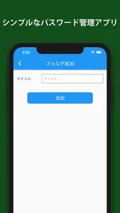 Password Post -パスワードポスト- screenshot 2