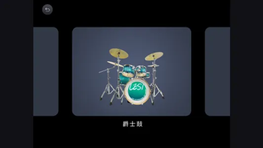 Drum Pro screenshot 0