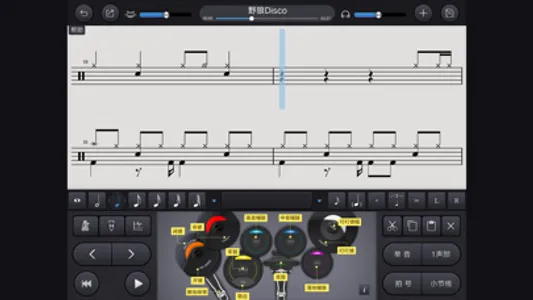 Drum Pro screenshot 1