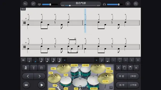 Drum Pro screenshot 3