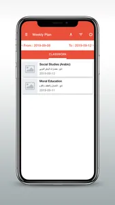 Orison School V2 screenshot 4