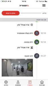 DOORe - דורי screenshot 3