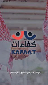 كفاءات screenshot 0