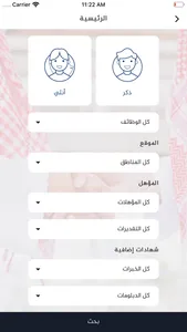 كفاءات screenshot 2