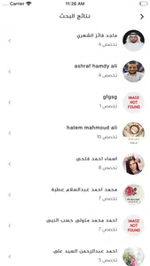 كفاءات screenshot 3