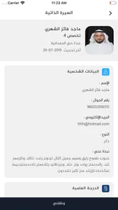 كفاءات screenshot 4