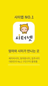 시터넷 screenshot 0