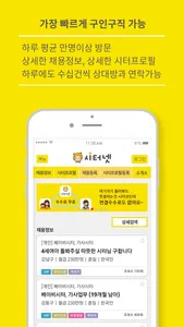 시터넷 screenshot 1