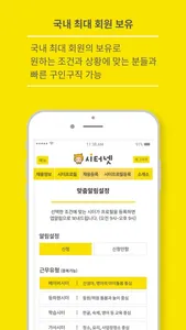 시터넷 screenshot 2