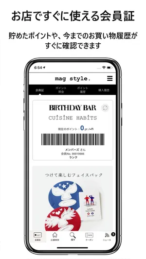 magstyle. screenshot 1