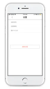 斐诺耳机 screenshot 3