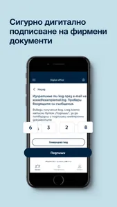 Digital Office Bulgaria screenshot 5