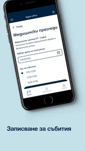 Digital Office Bulgaria screenshot 6