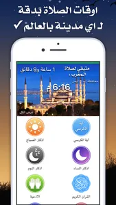 وذكِر screenshot 0