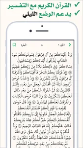 وذكِر screenshot 1