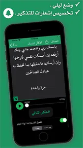 وذكِر screenshot 4