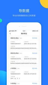 企名片Pro-金融数据终端 screenshot 3