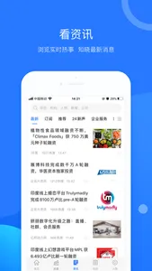 企名片Pro-金融数据终端 screenshot 4