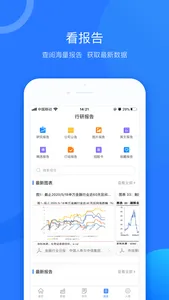 企名片Pro-金融数据终端 screenshot 5