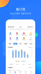 企名片Pro-金融数据终端 screenshot 6